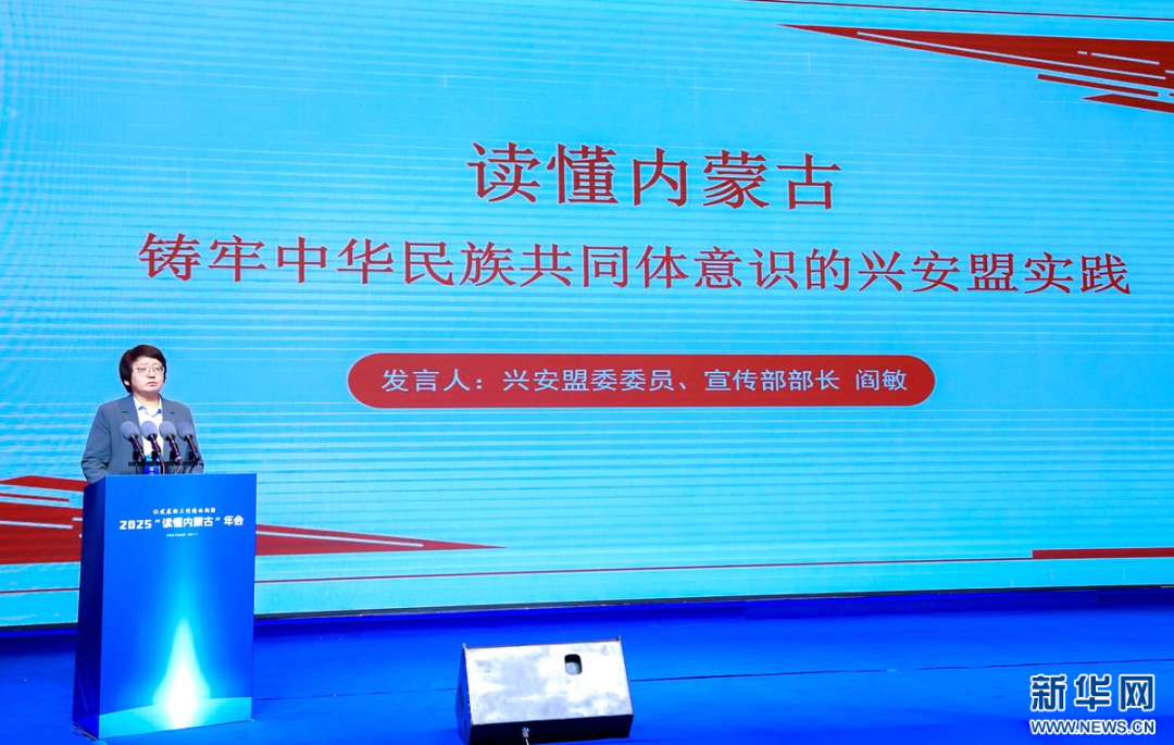 興安盟唱響民族團結與發展互促共進新樂章